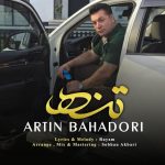 کاور آهنگ تنها از آرتین بهادری