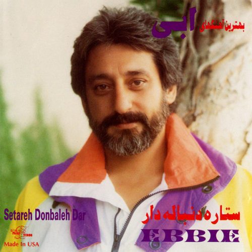 ابی خانه سرخ
