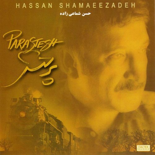 حسن شماعی زاده - عروسی