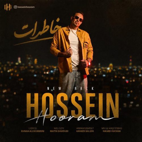 حسین هورام - خاطرات