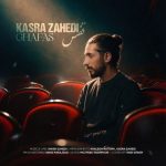 کاور آهنگ قفس از کسری زاهدی