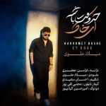 کاور آهنگ حرومت باشه ای خاک از میلاد علوی