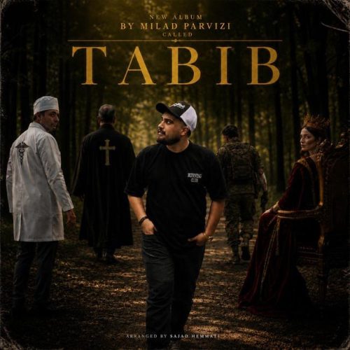 میلاد تبریزی - طبیب
