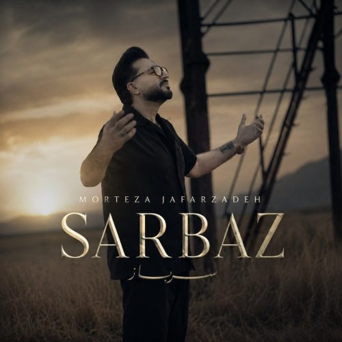 مرتضی جعفرزاده - سرباز