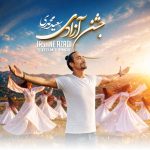 کاور آهنگ جشن آزادی از سعید محمدی