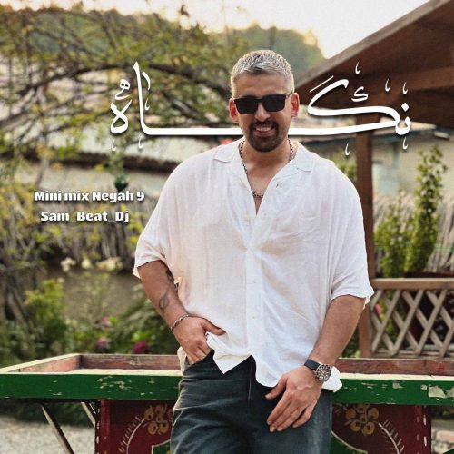 سم بیت - مینی میکس 9