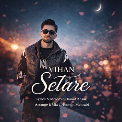 ویهان - ستاره