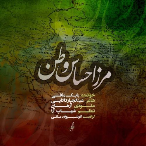 آهنگ جدید  با کیفیت بالا