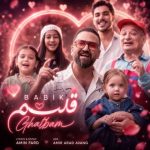 کاور آهنگ قلبم از بابیک