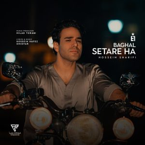 آهنگ ایوان بند بغل ستاره ها