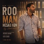 کاور آهنگ رو من حساب کن از نیما ساسانی