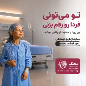 محک