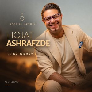 حجت اشرف زاده اسپشیال ست میکس (دی جی ورسی)