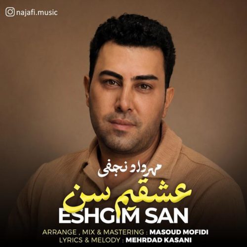 مهرداد نجفی عشقیم سن