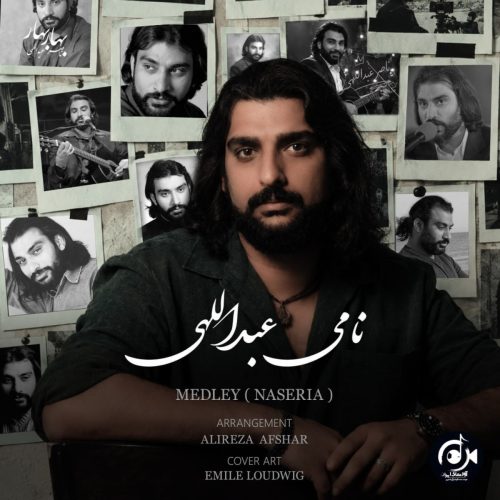 نامی عبداللهی مدلی (ناصریا)
