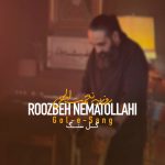 کاور آهنگ گل سنگ از روزبه نعمت الهی
