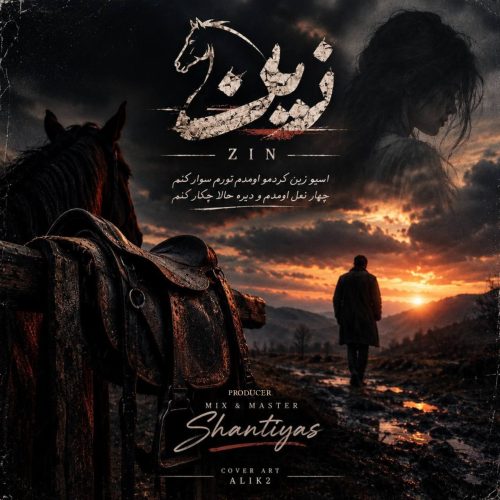 سینا پارسیان زین