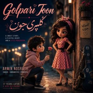 آرمین نصرتی گل پری جون (ورژن جدید)