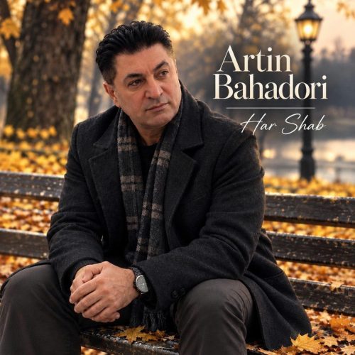 آرتین بهادری هر شب
