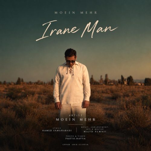 معین مهر