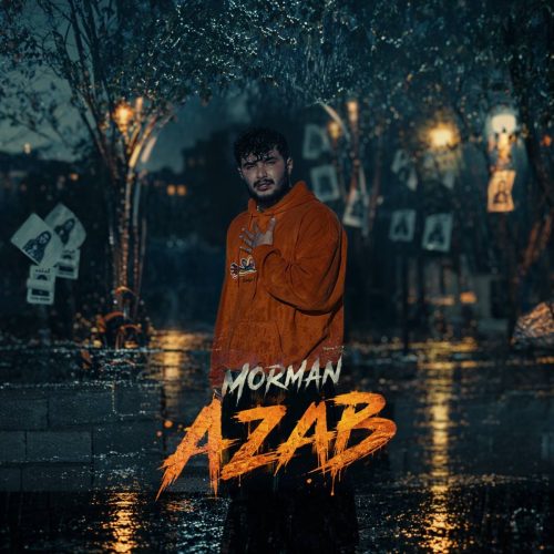 مورمن عذاب (Gal Gayid)