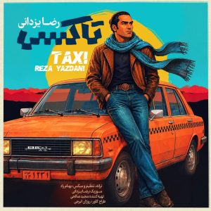 رضا یزدانی تاکسی (تیتراژ سریال تاکسی)