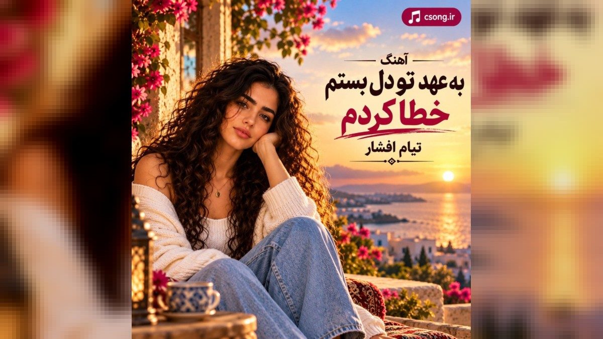 Teiam Afshar